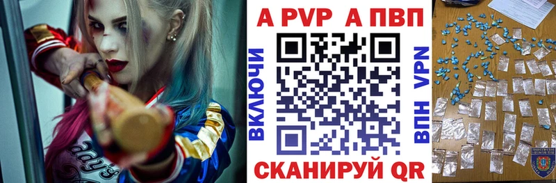 Alfa_PVP VHQ  купить закладку  сайты даркнета клад  Котельники 