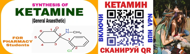 КЕТАМИН ketamine  Котельники 