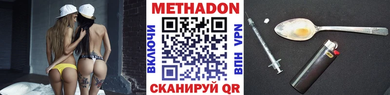 МЕТАДОН methadone  Котельники 