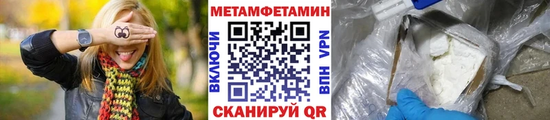 МЕТАМФЕТАМИН пудра  Котельники 